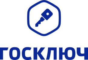 Госключ